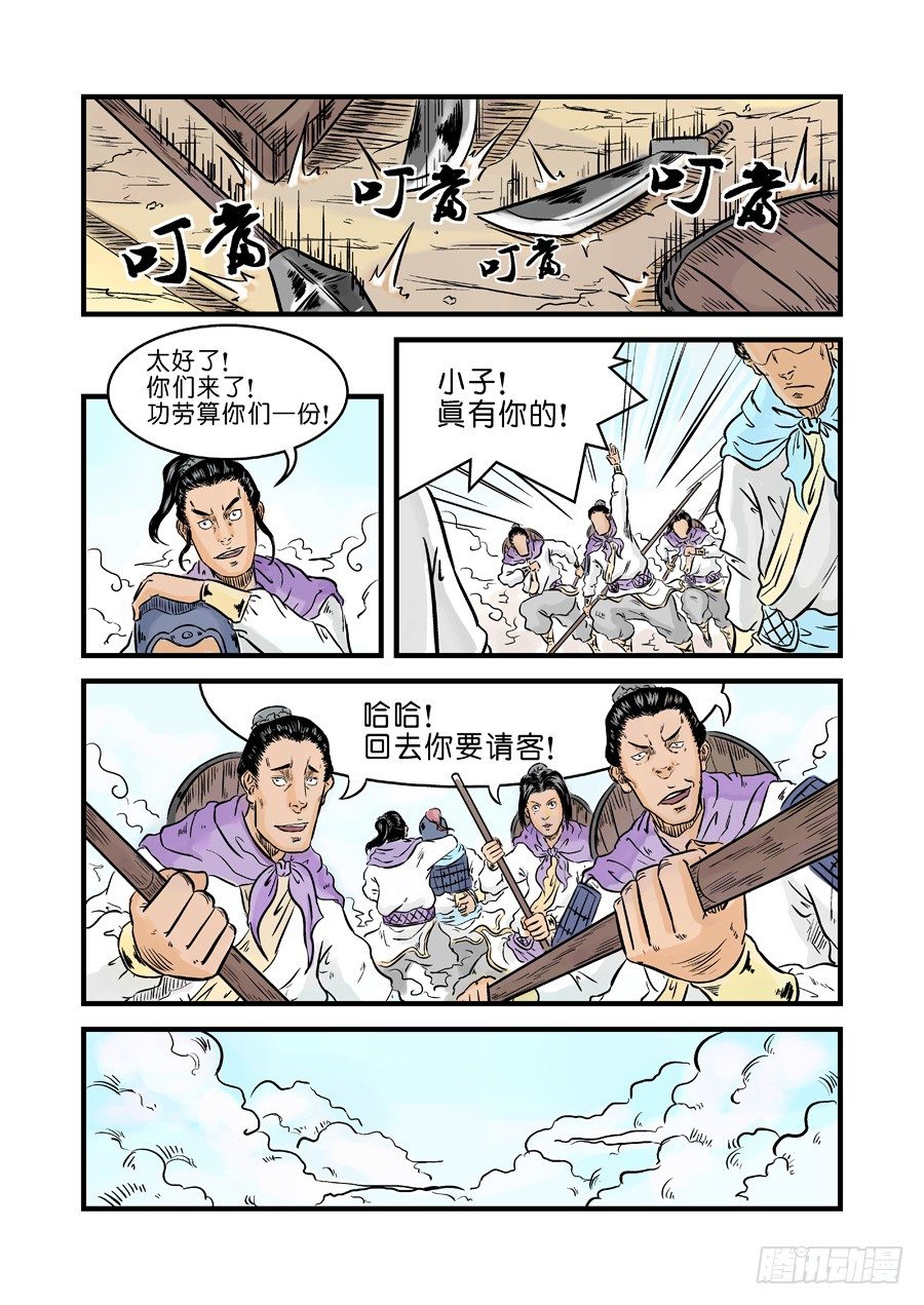 第一章 天行健六10