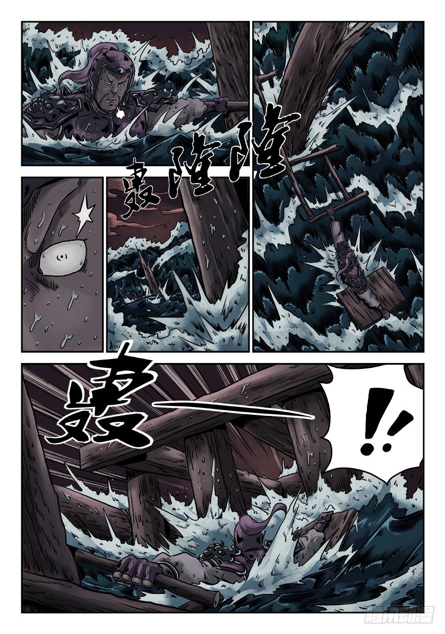 第六章 水之门（十二）4