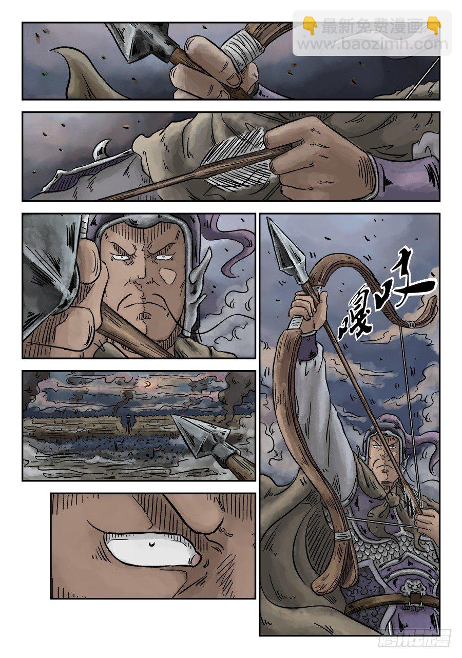 第四章 破城四8