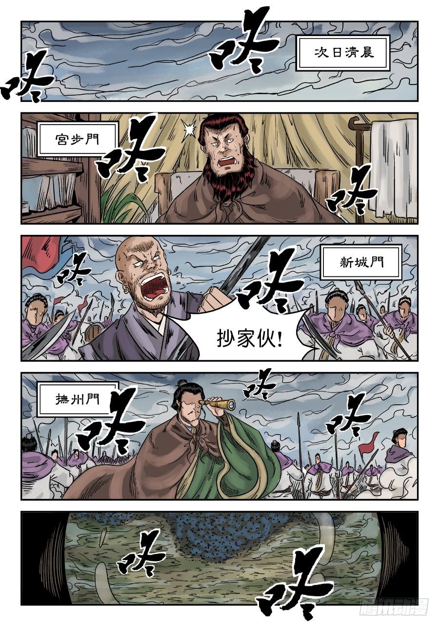 第六章 灵丹妙药 一7