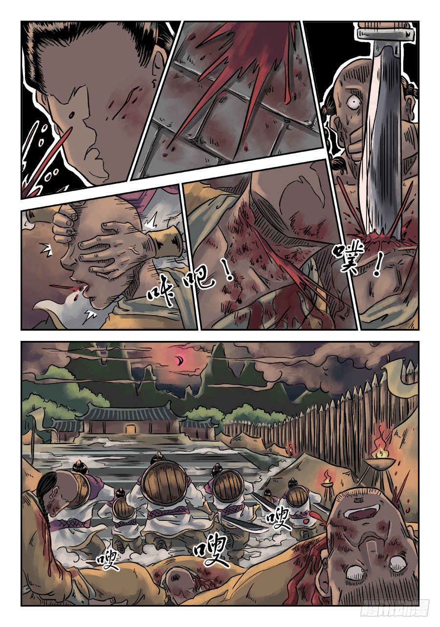 第四章 狮子峰二8