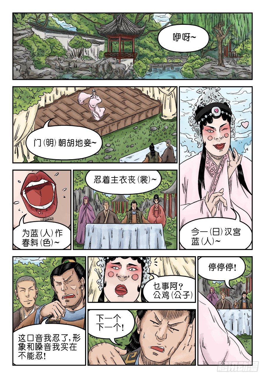 第五章 招新 一2