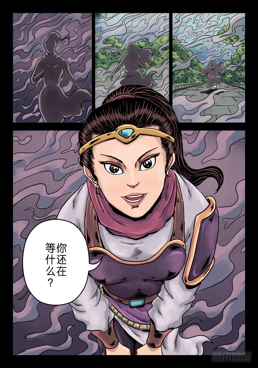 第六章 水之门（八）10