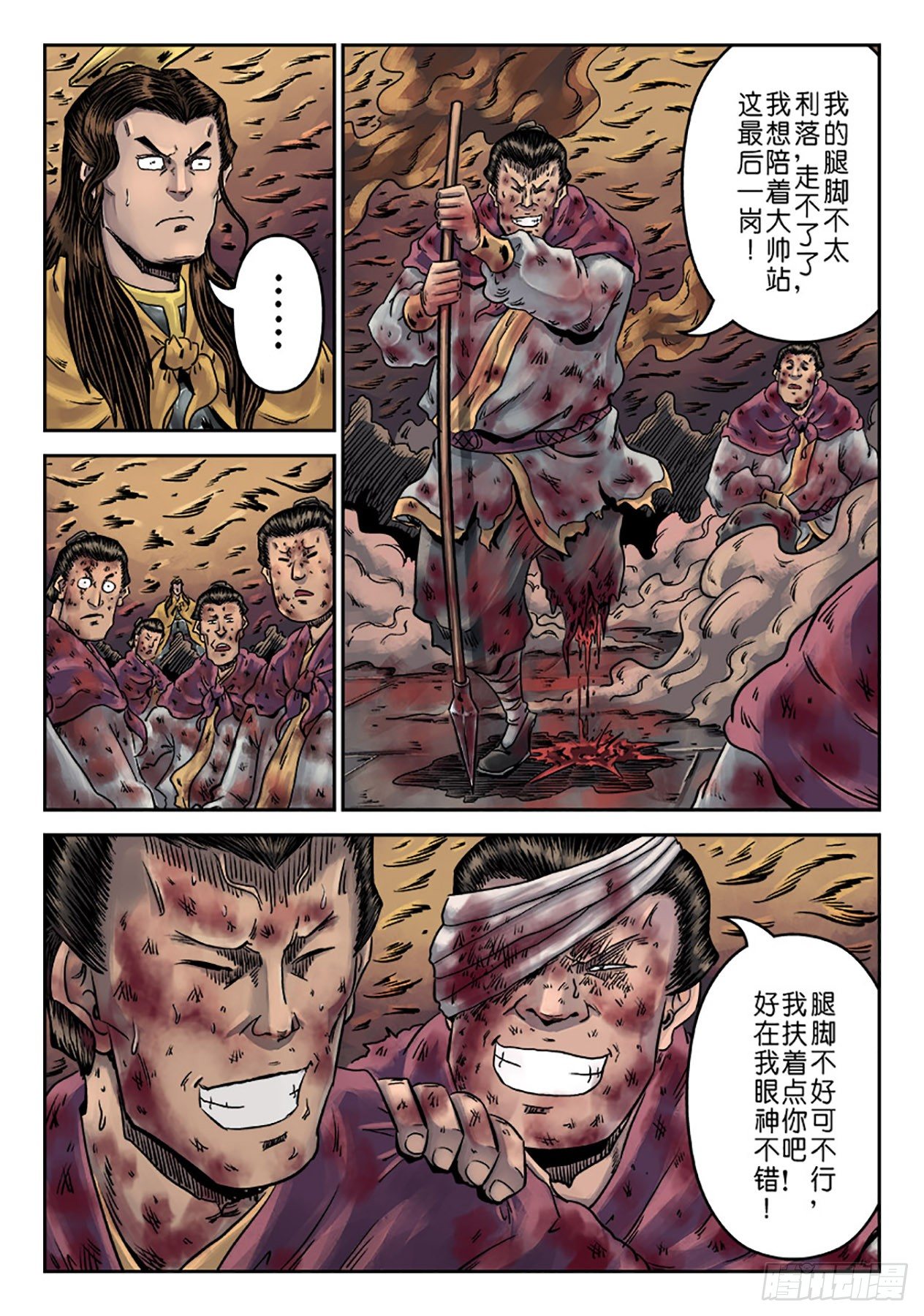 第六章 水之门（十八）12