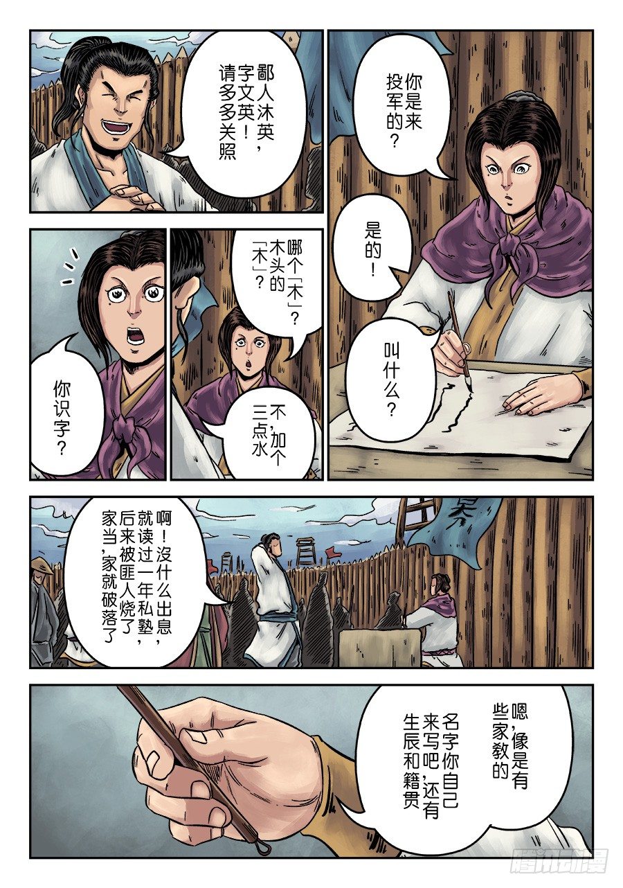 第一章 天行健11