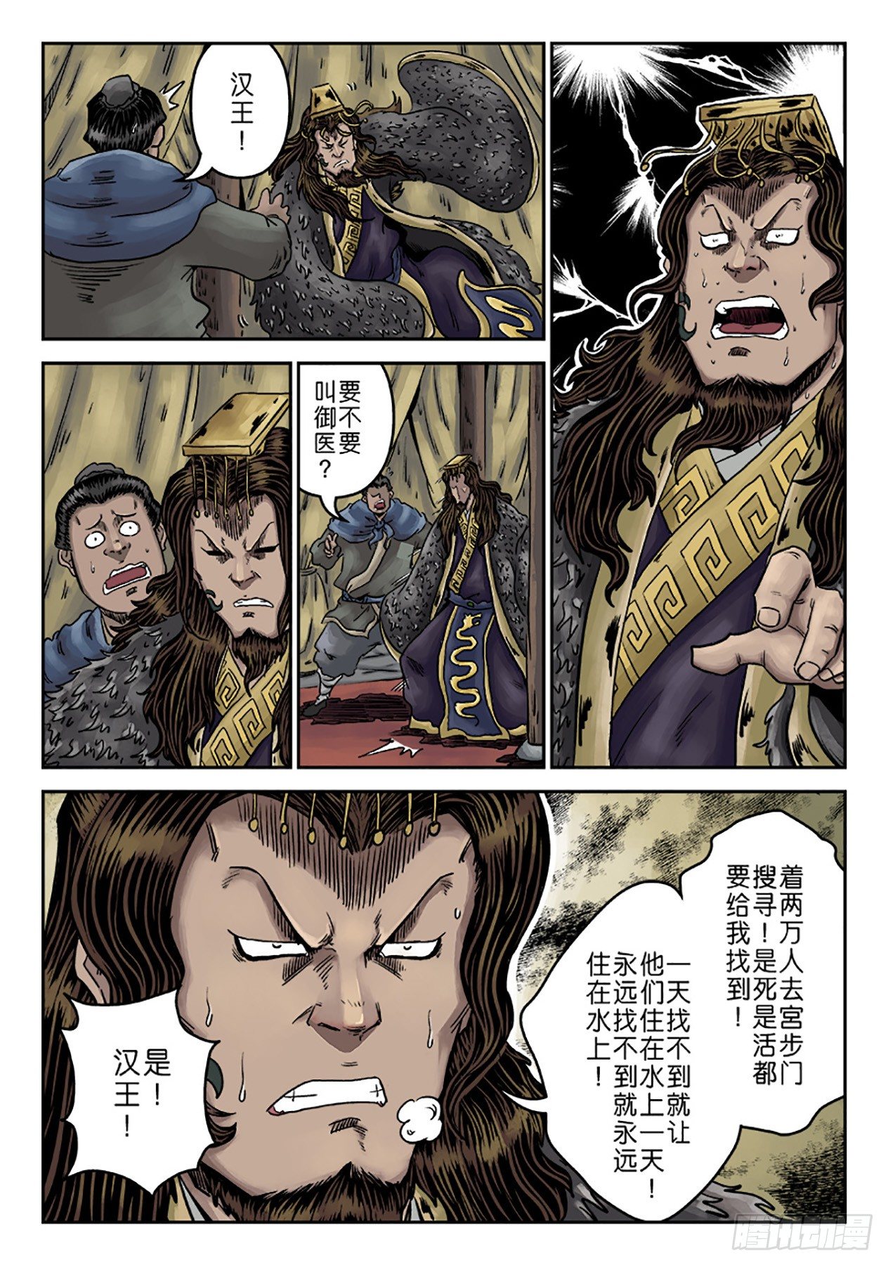 第六章 水之门（十四）7