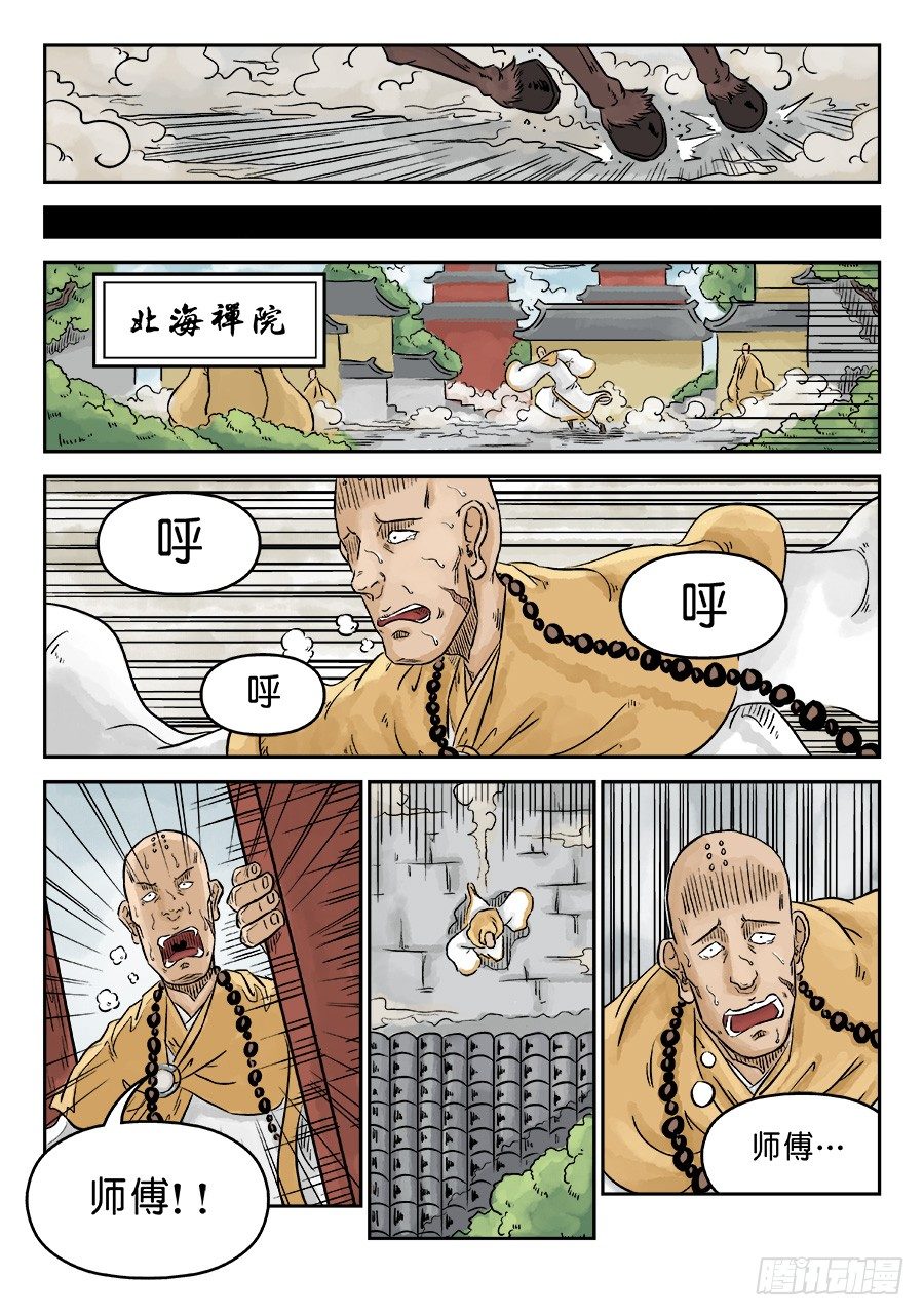 第三章 舍利子 一1