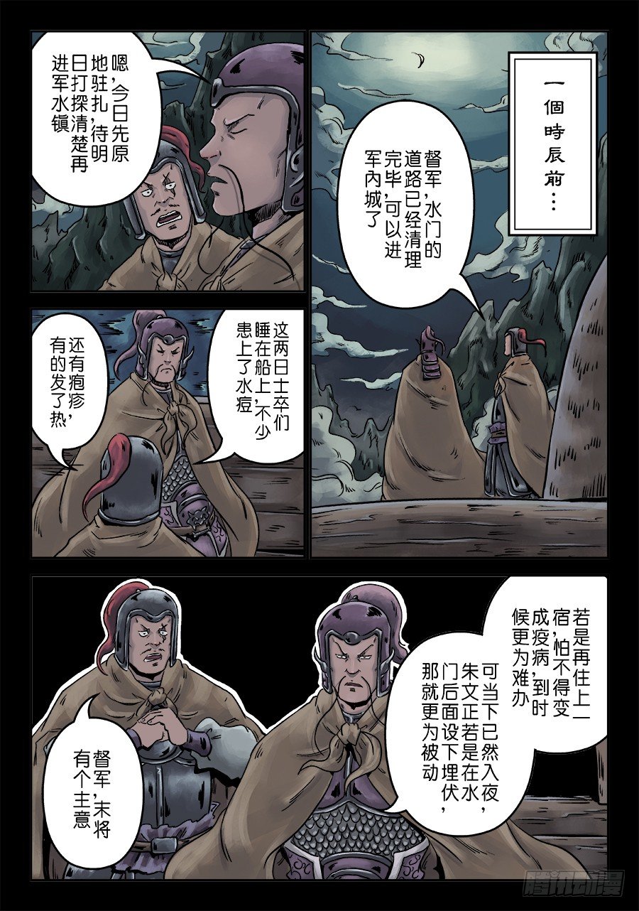 第六章 水之门（十一）1
