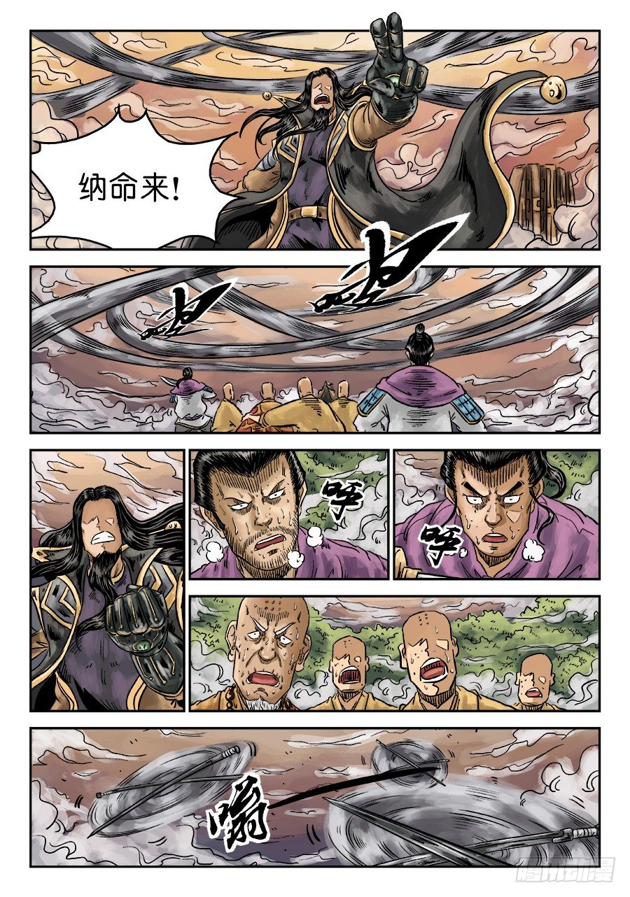 第六章 水落石出 八1