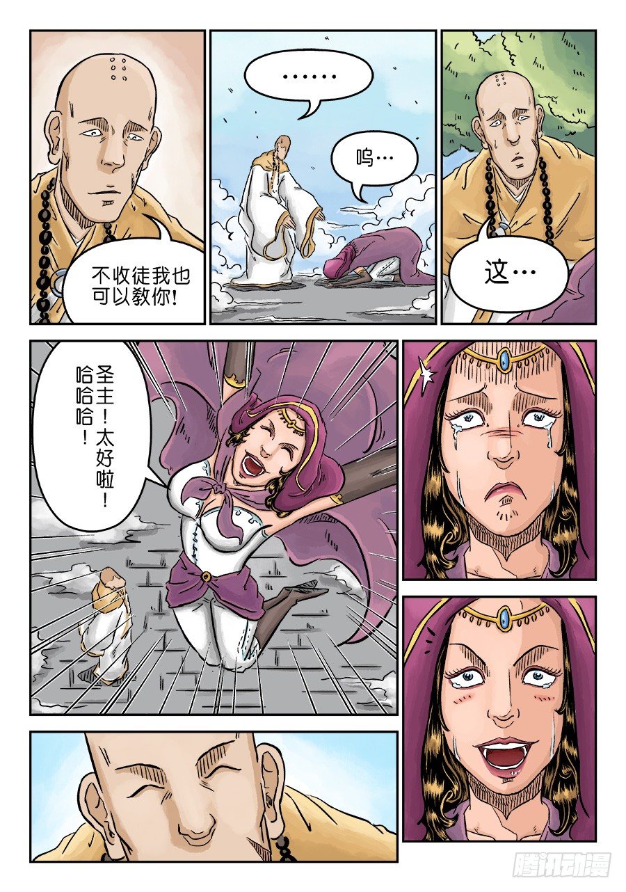 第三章 偶遇姑苏 完3