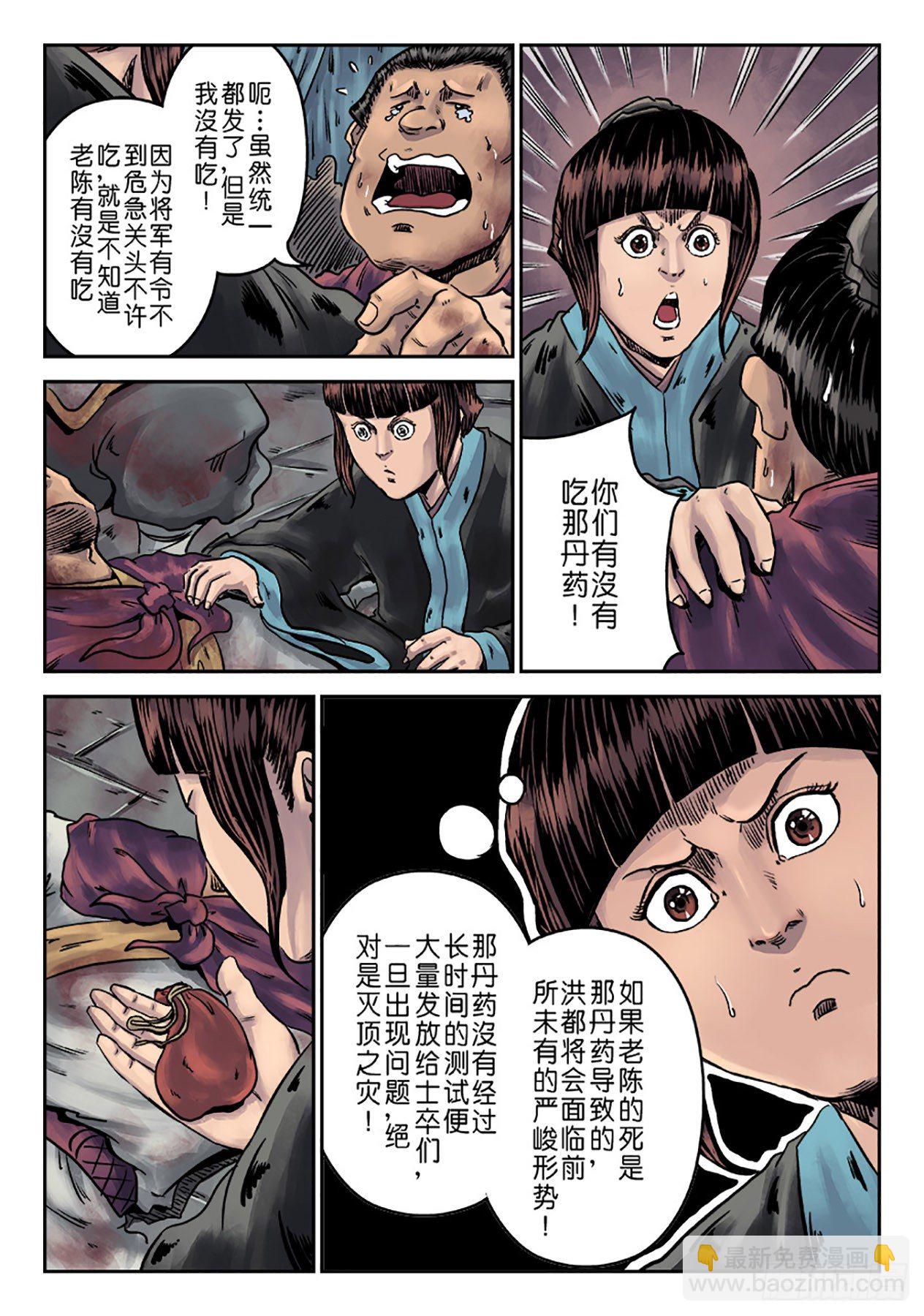 第六章 铜墙铁壁（一）4