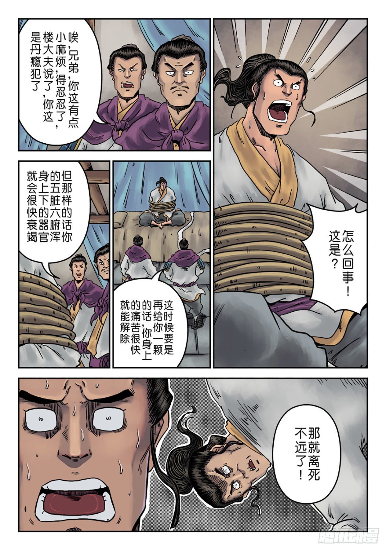 第六章 劫后余生（一）12