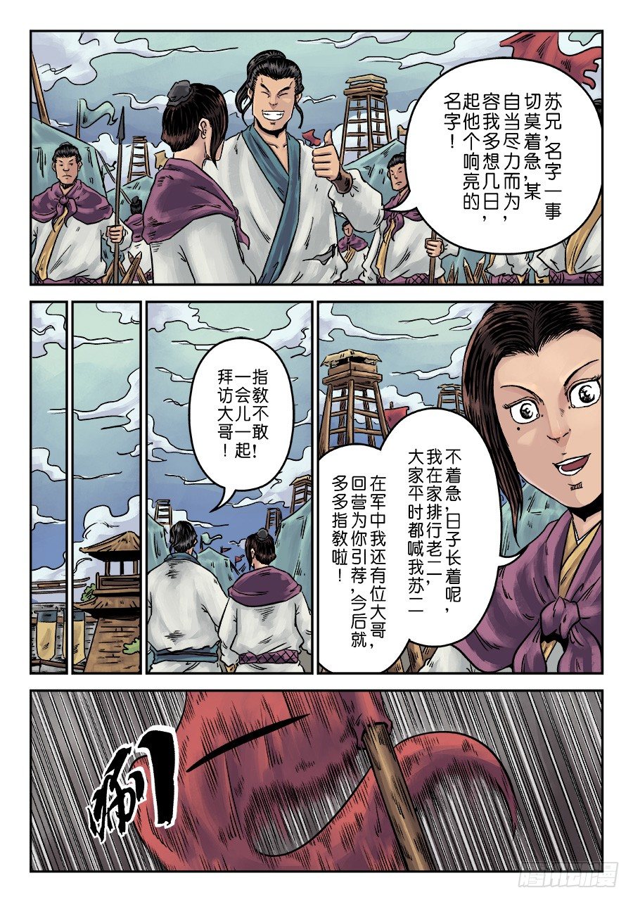 第一章 天行健二1