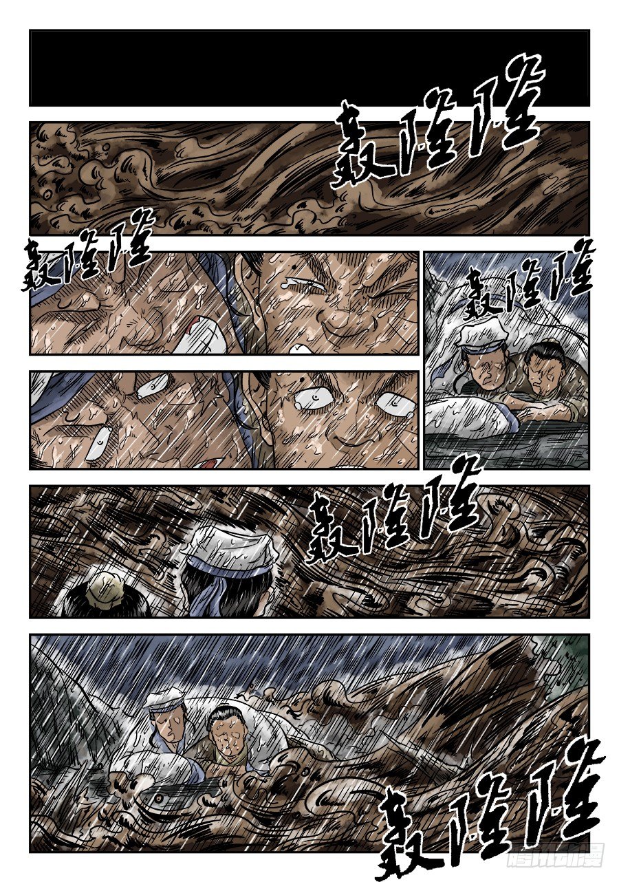 第五章 开张大吉 十1