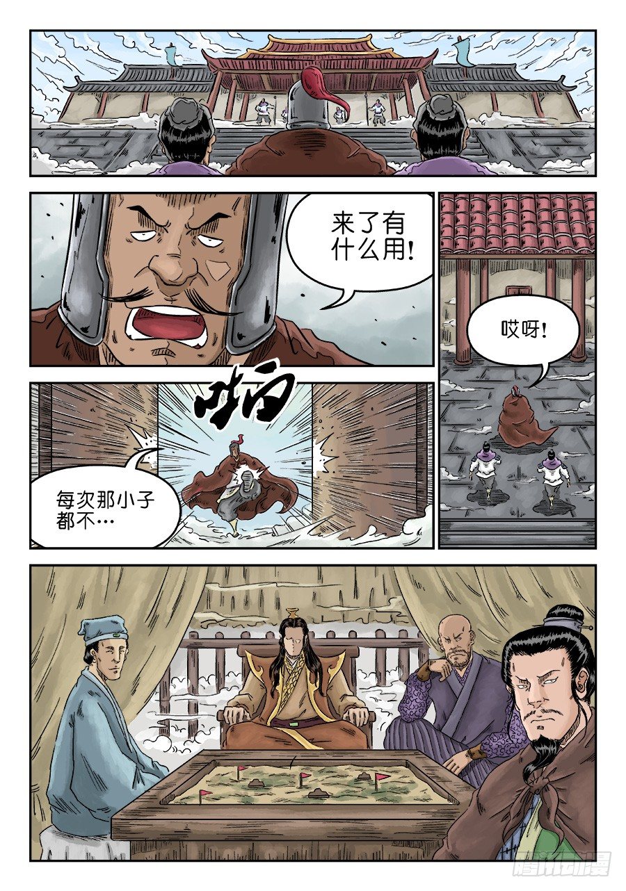 第四章 兵临城下二1