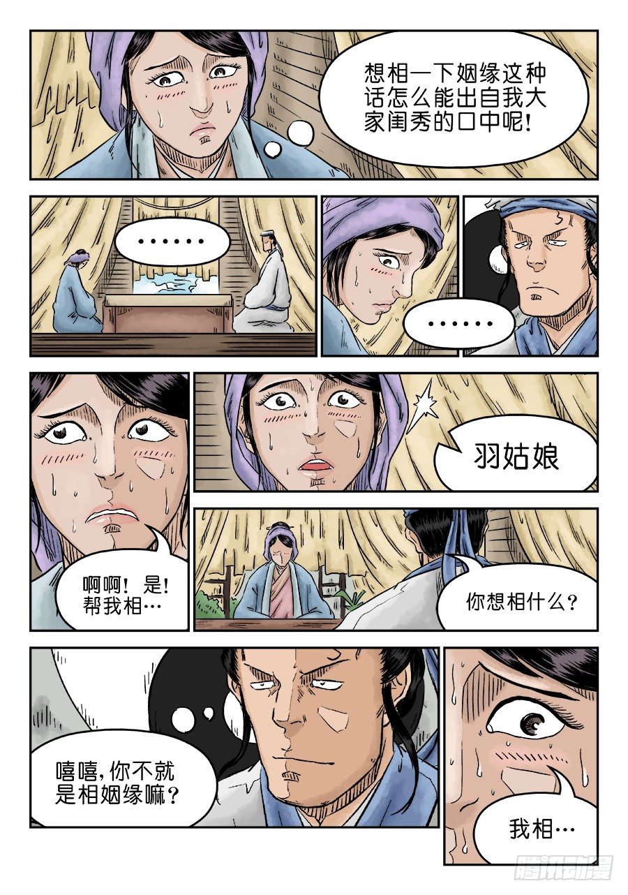 第五章 左右逢源 一9