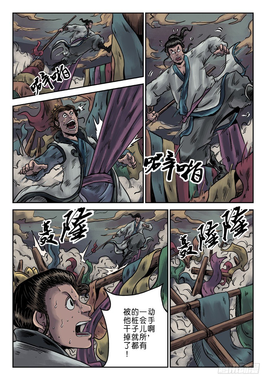序章 游戏三昧八8