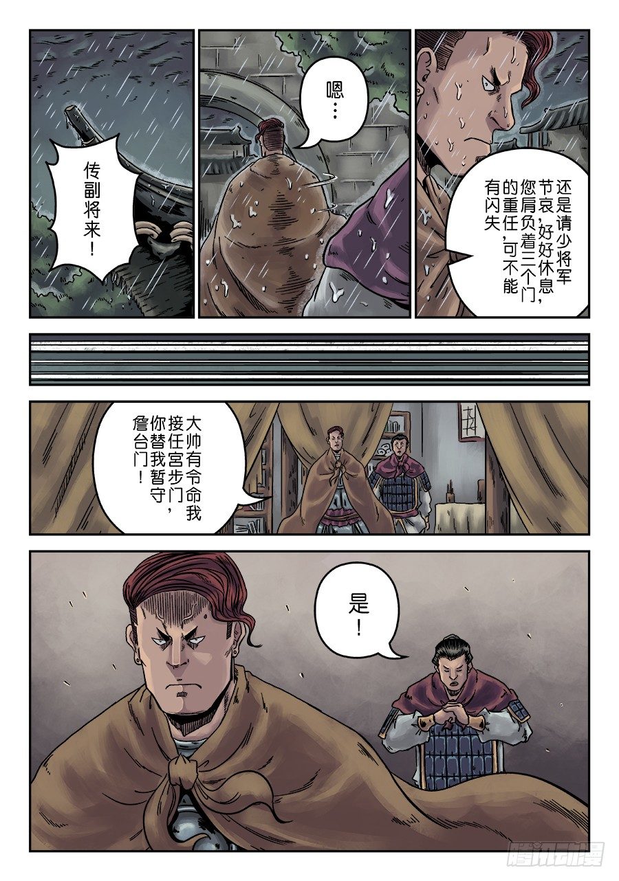 第六章 水之门（三）14