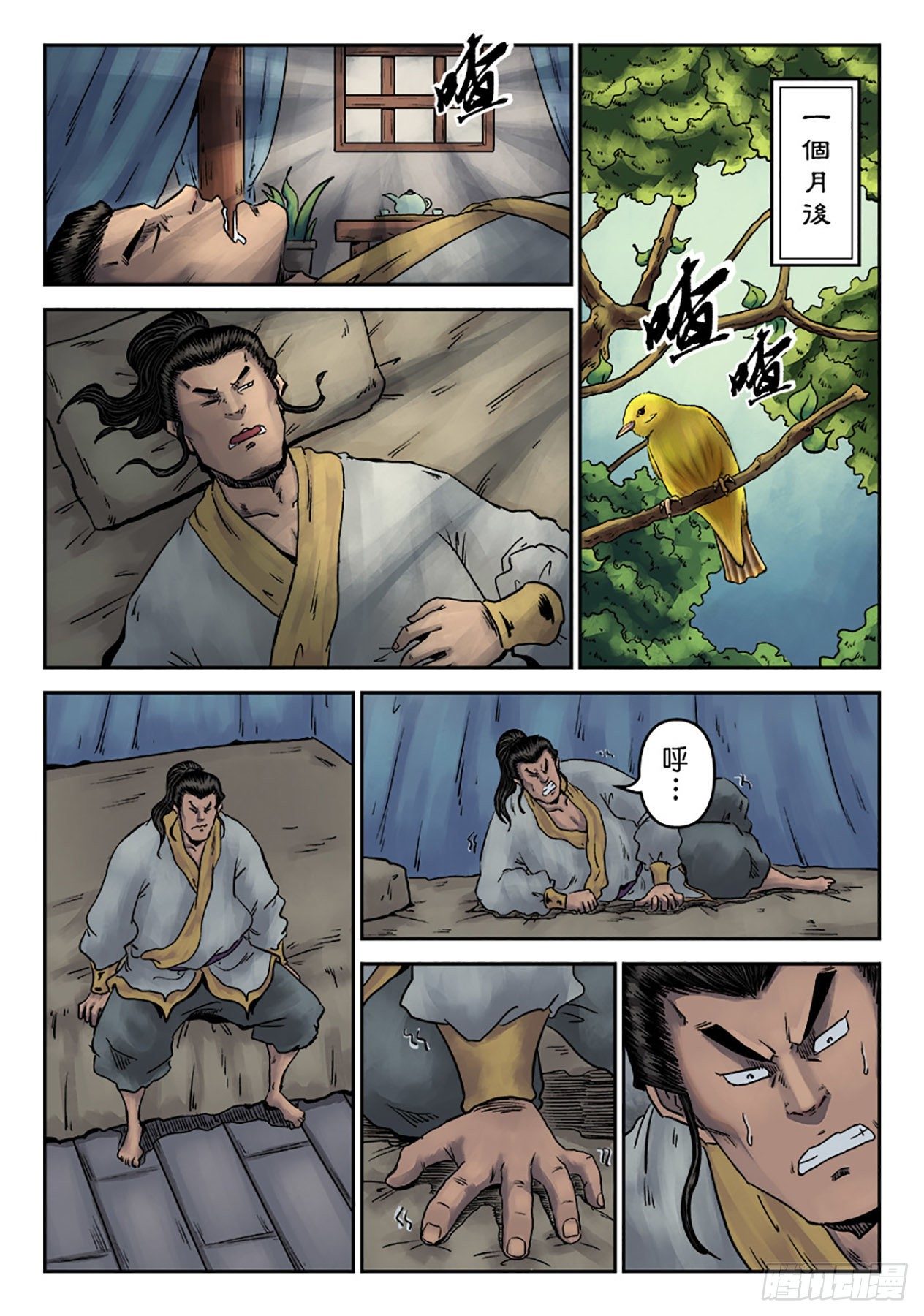 第六章 劫后余生（二）10