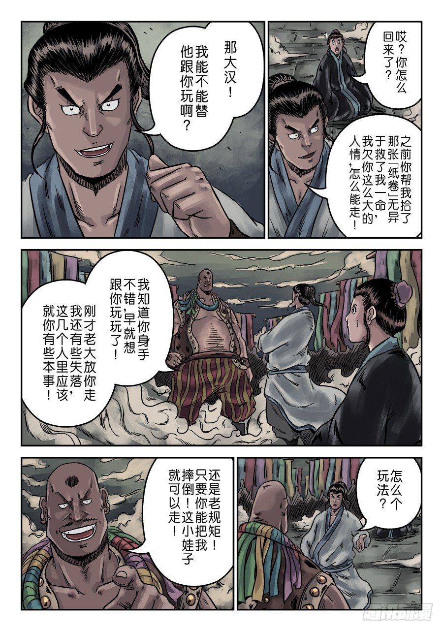 序章 游戏三昧三16