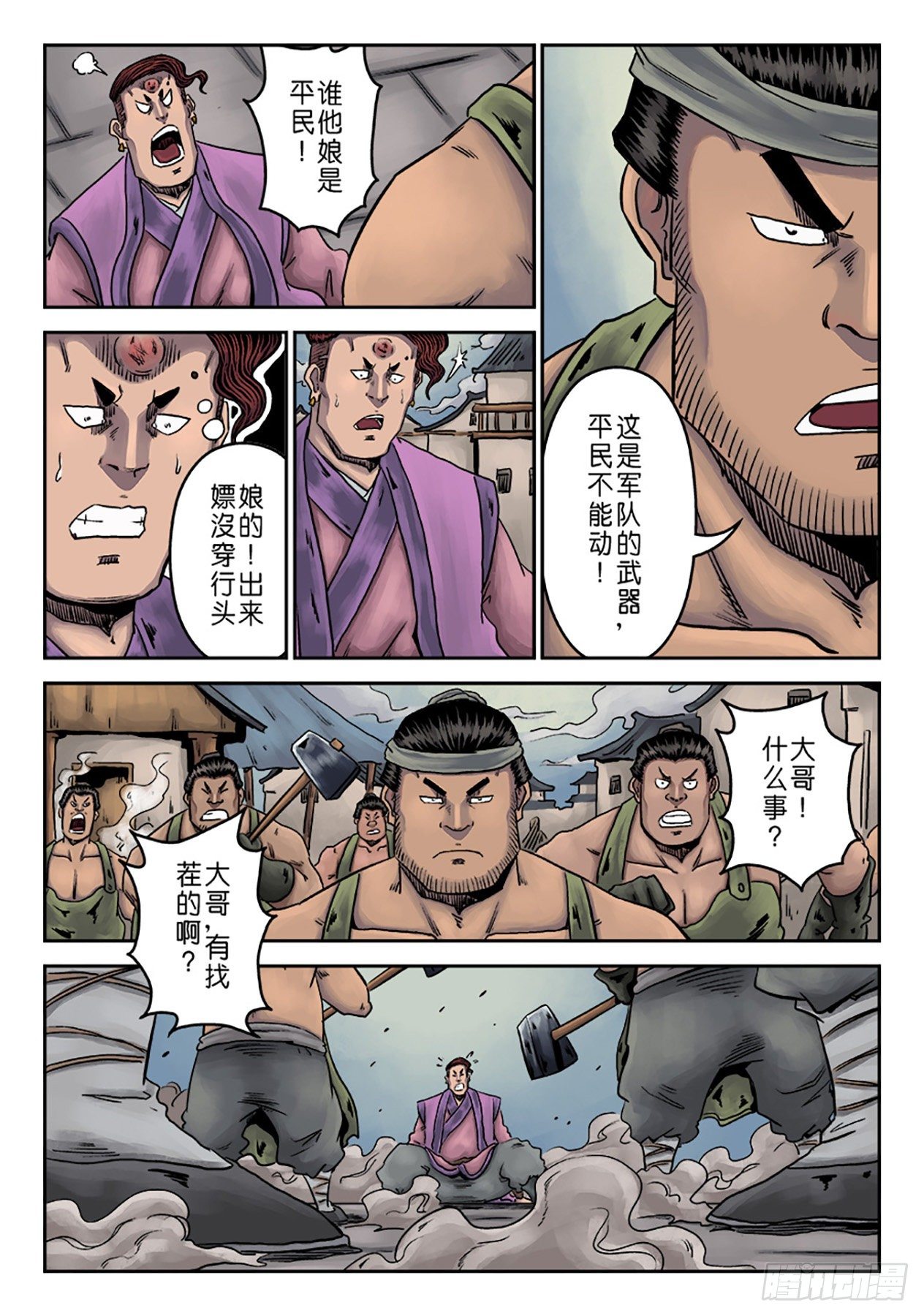 第一章窈窕淑女三20