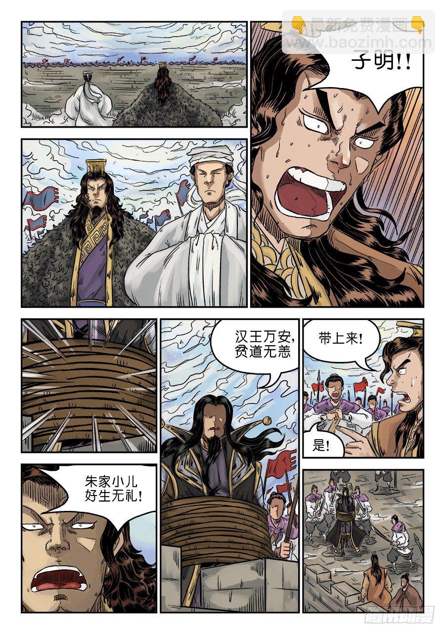 第六章 归来 四1