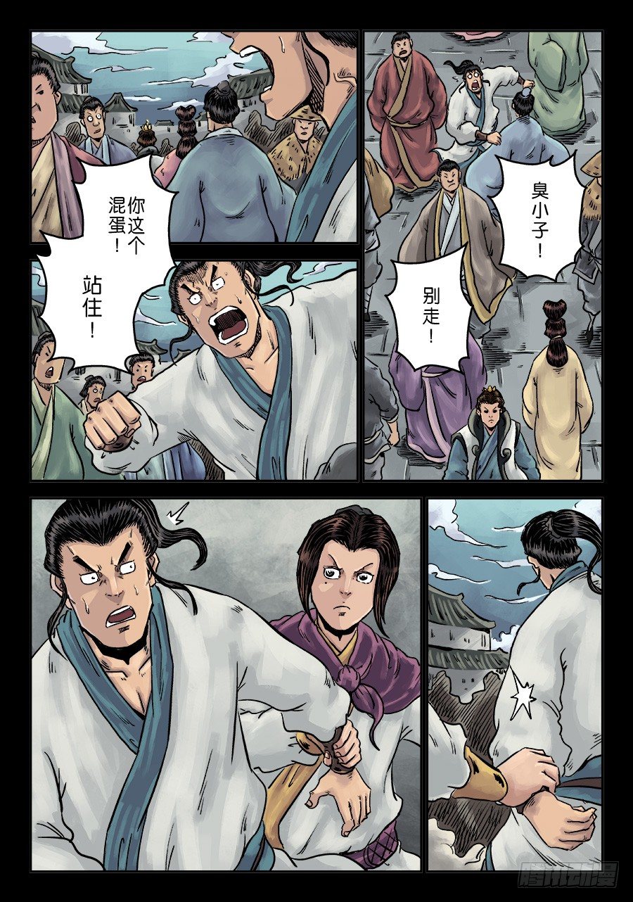 第一章 天行健三3