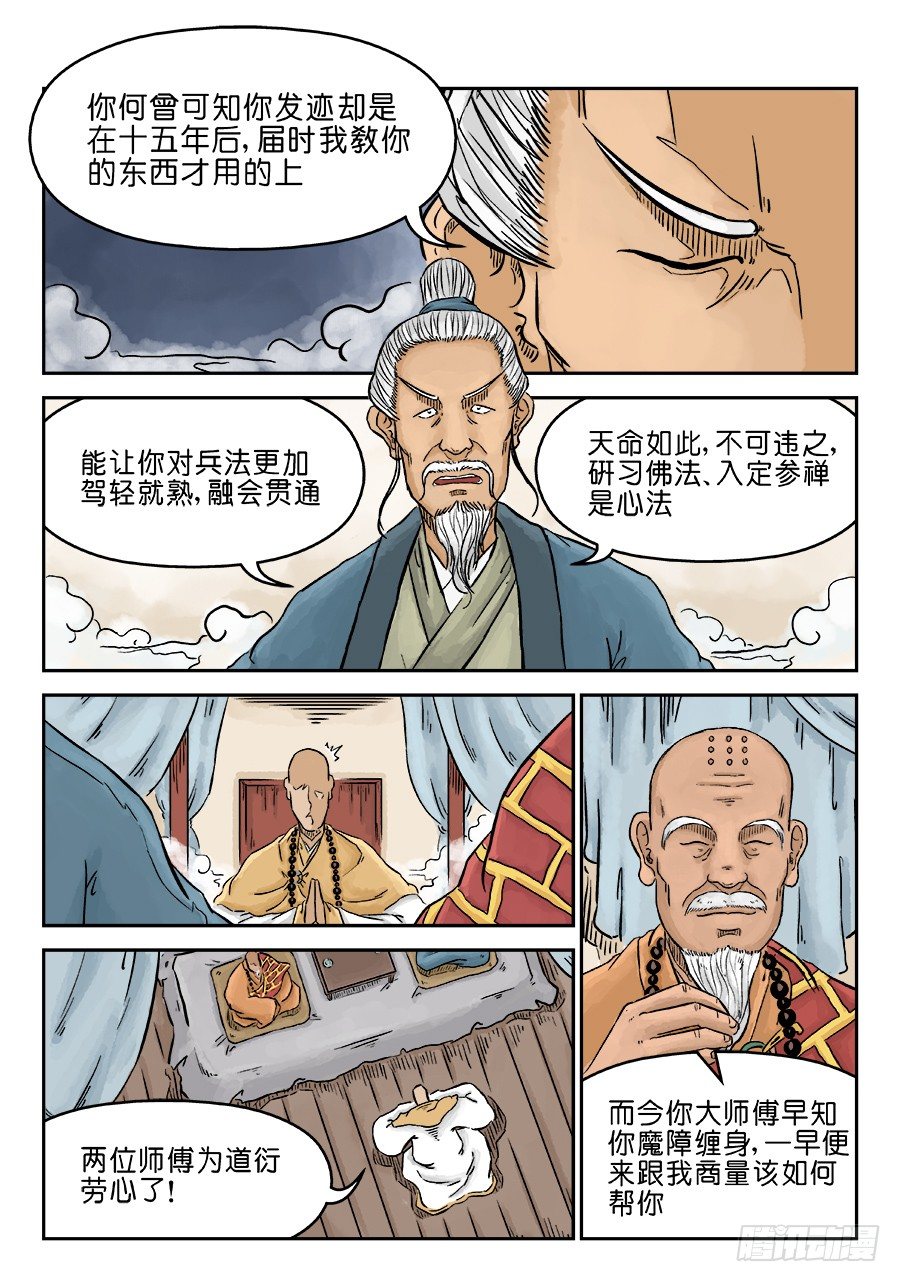第三章 欲界忉利天上部 三4