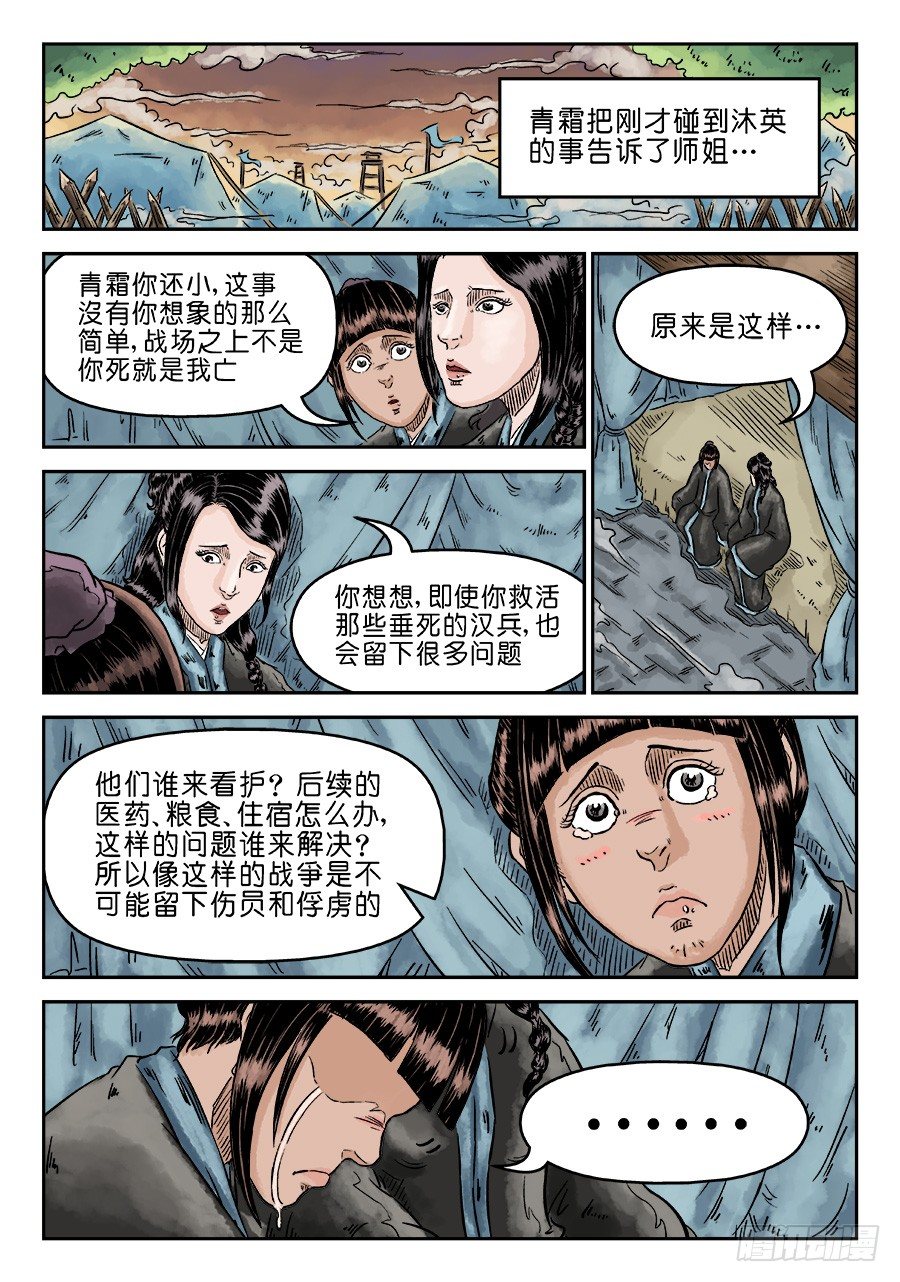 第四章 破城一1
