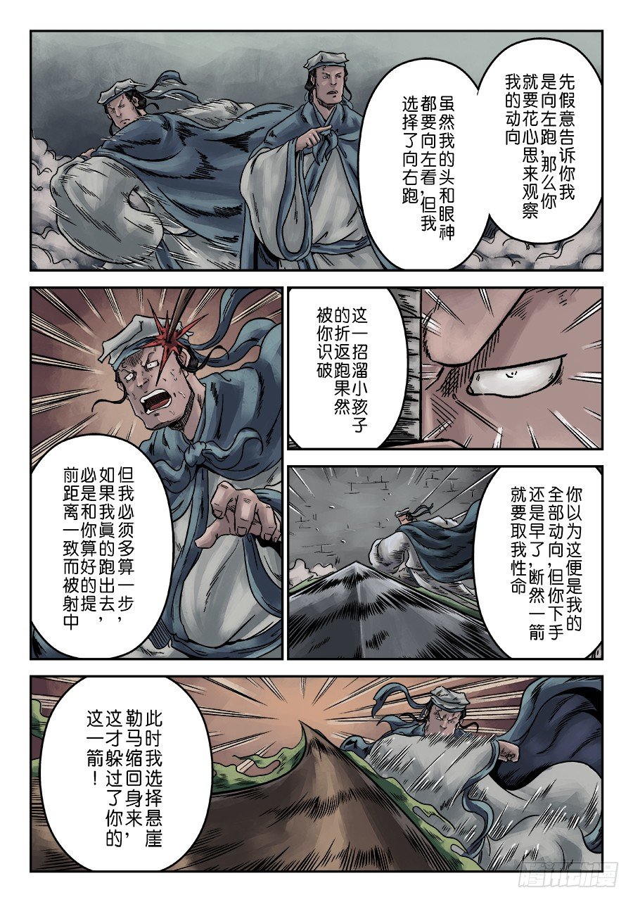 序章 游戏三昧三3