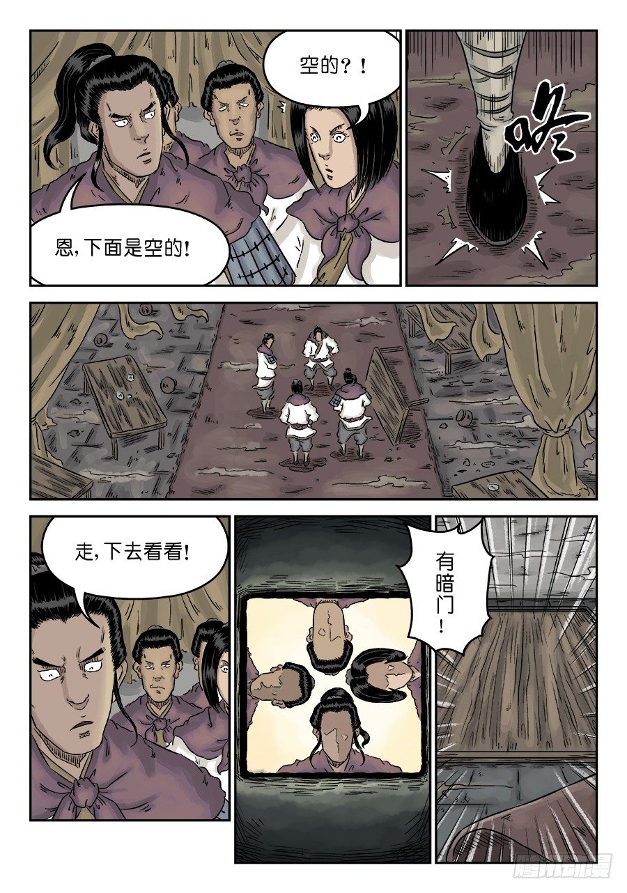 第四章 狮子峰完8