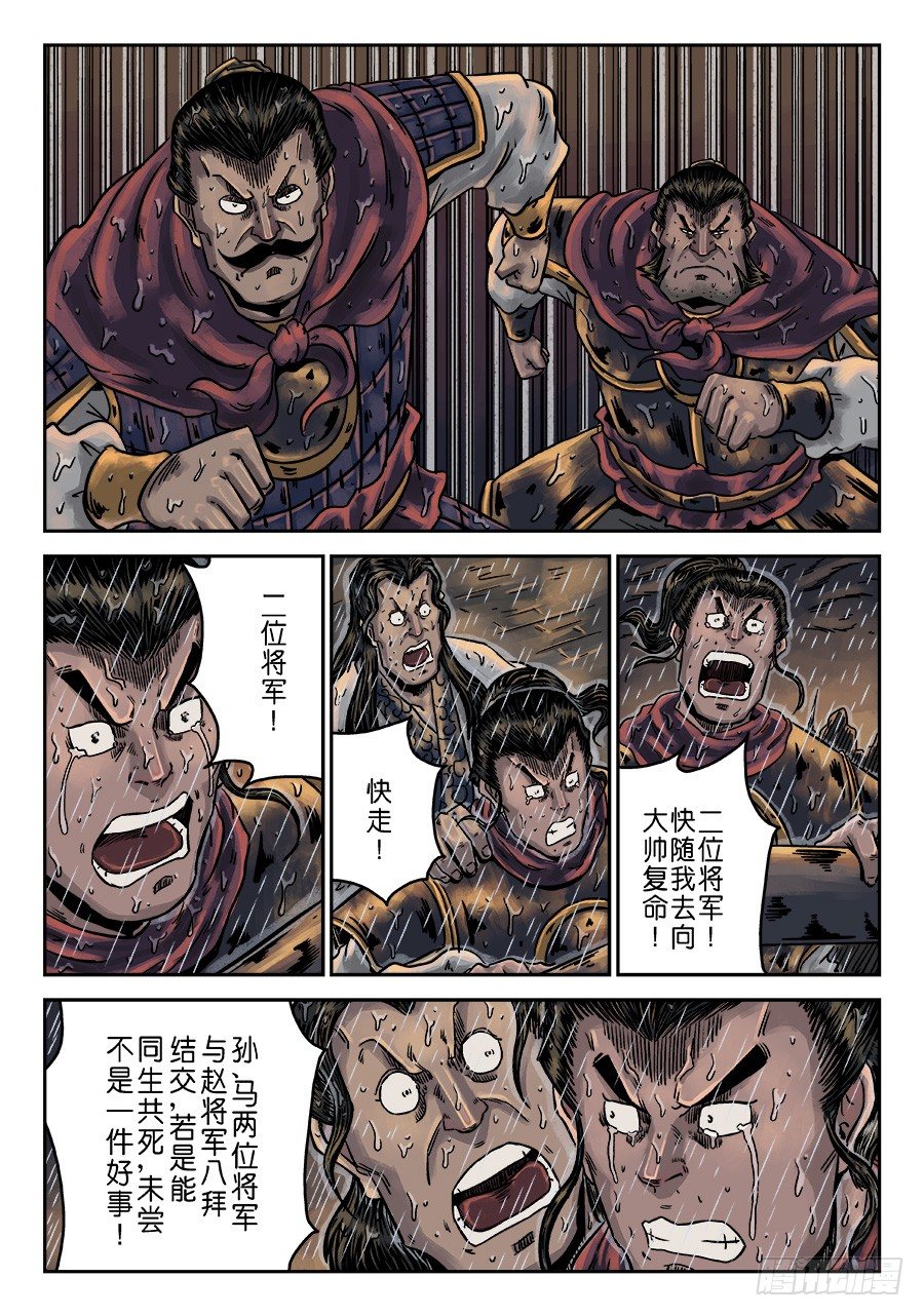 第六章 水之门（五）4