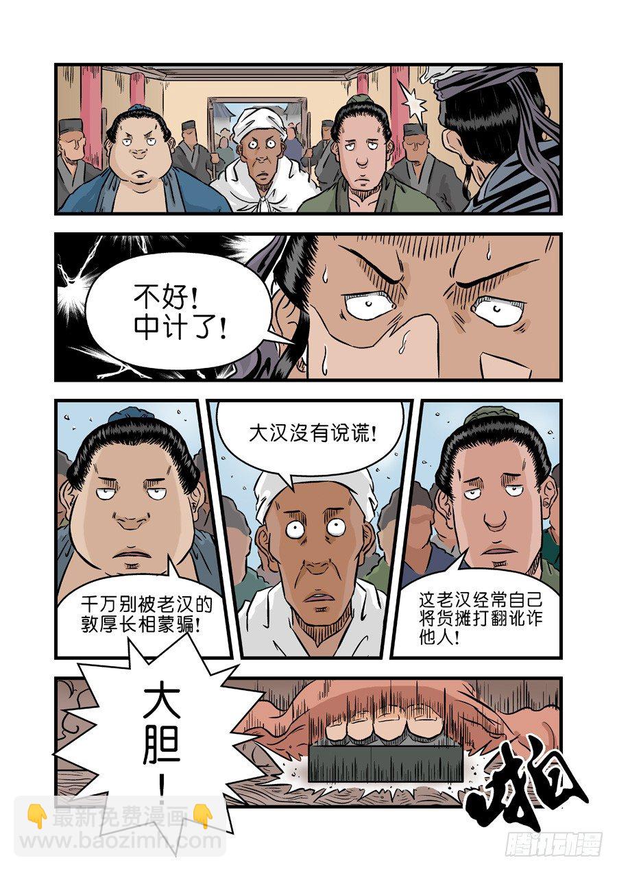第二张 麻衣相法 三5