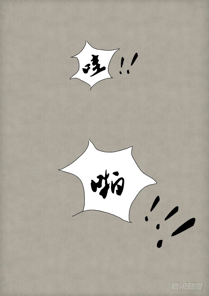 第二章 苏晓日志9