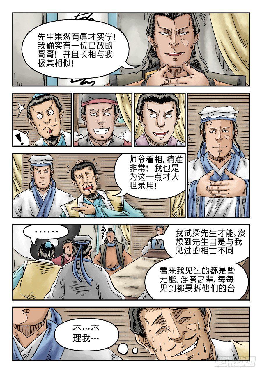 第五章 开张大吉 二6