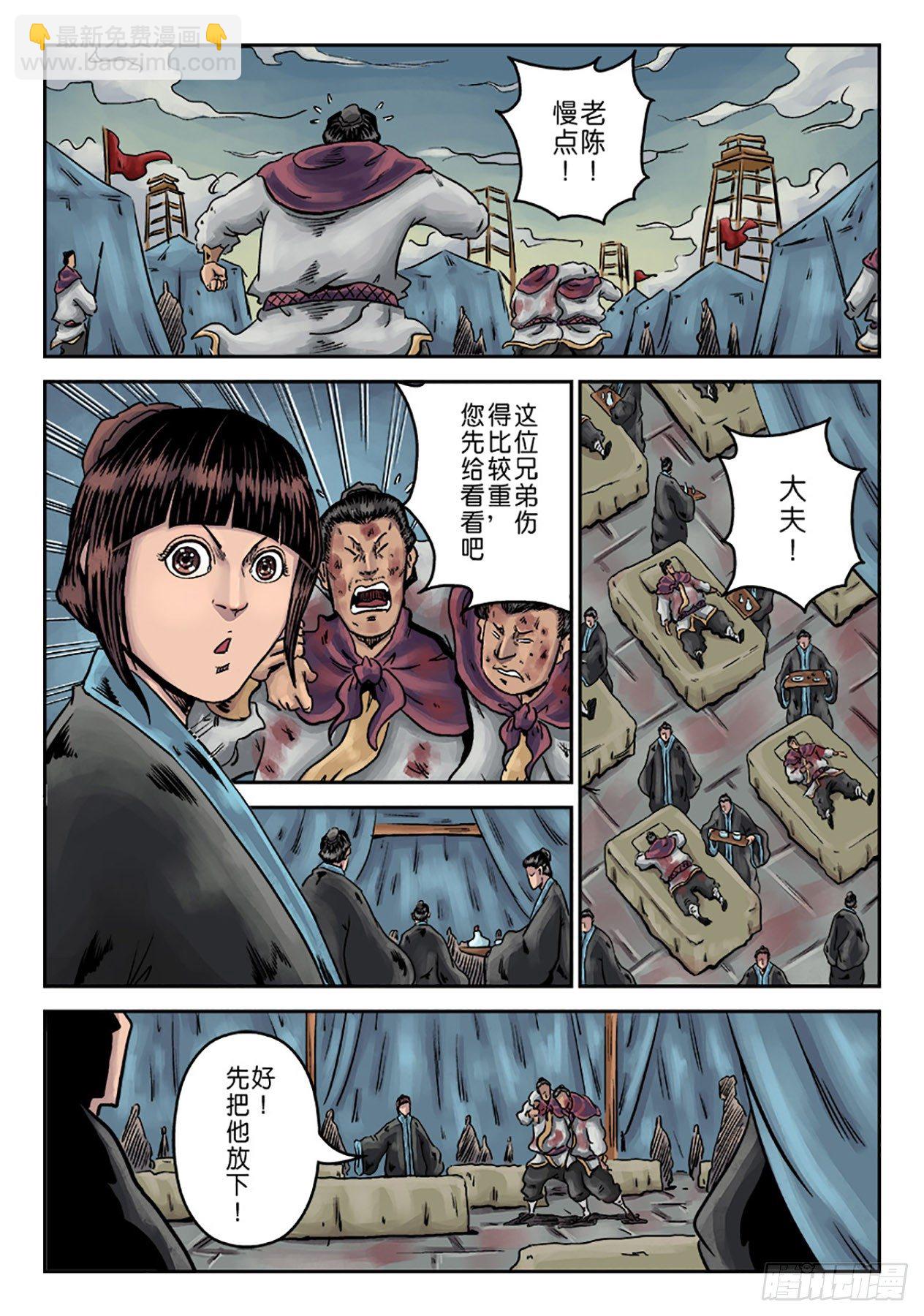 第六章 铜墙铁壁（一）1