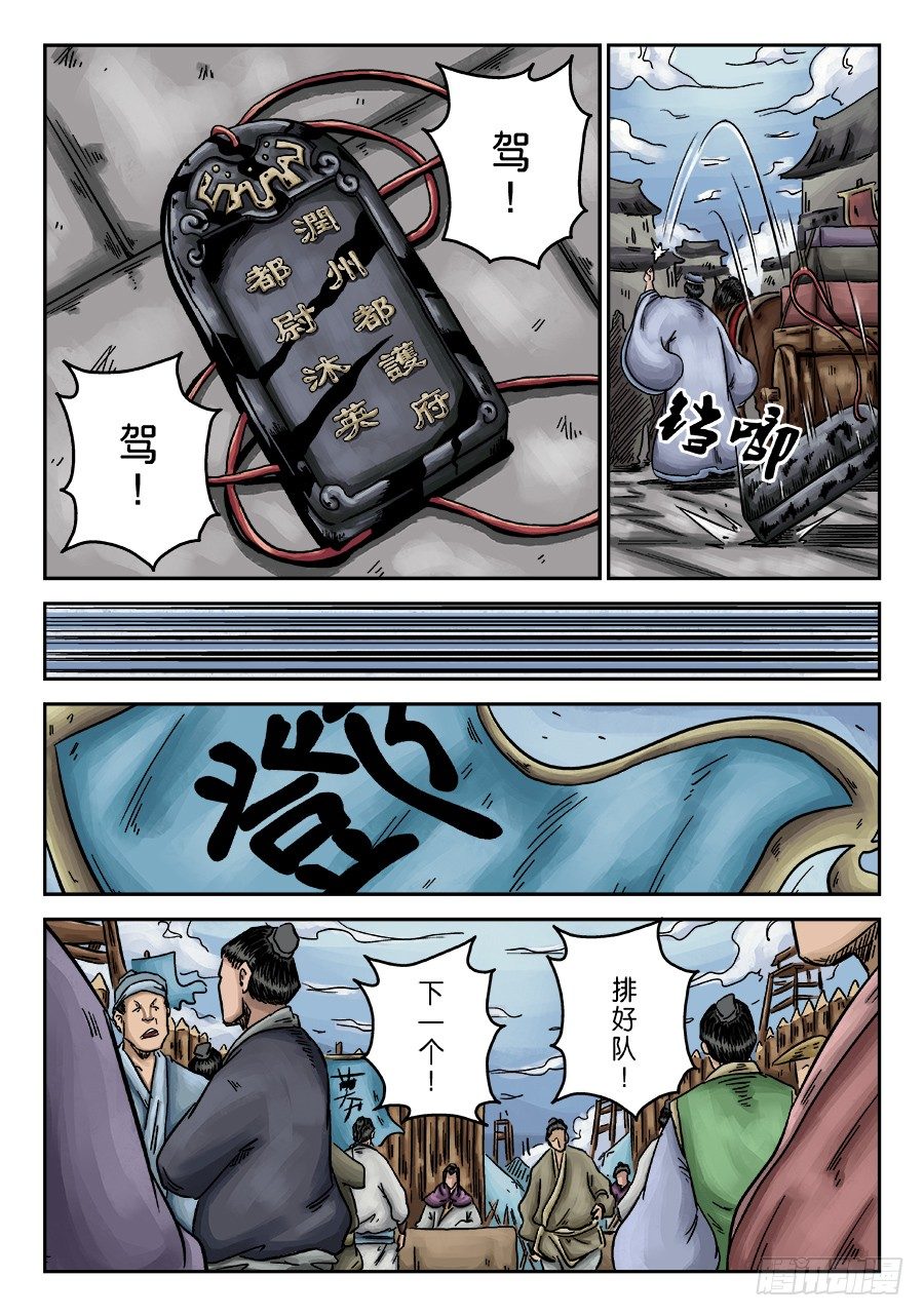 第一章 天行健4