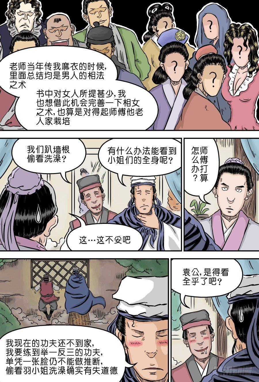 第二章 男大当婚 二7
