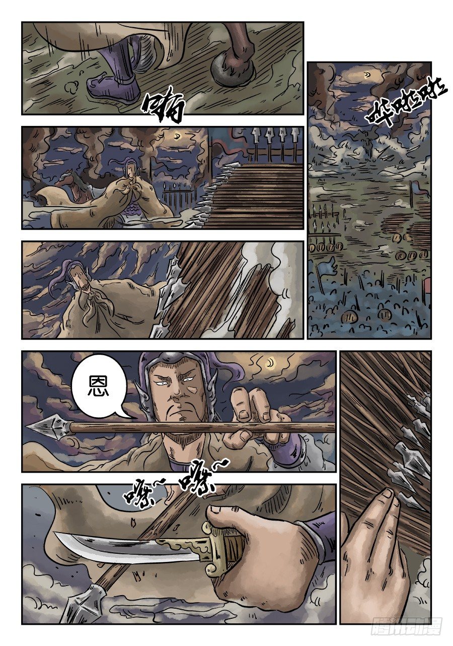 第四章 破城四6