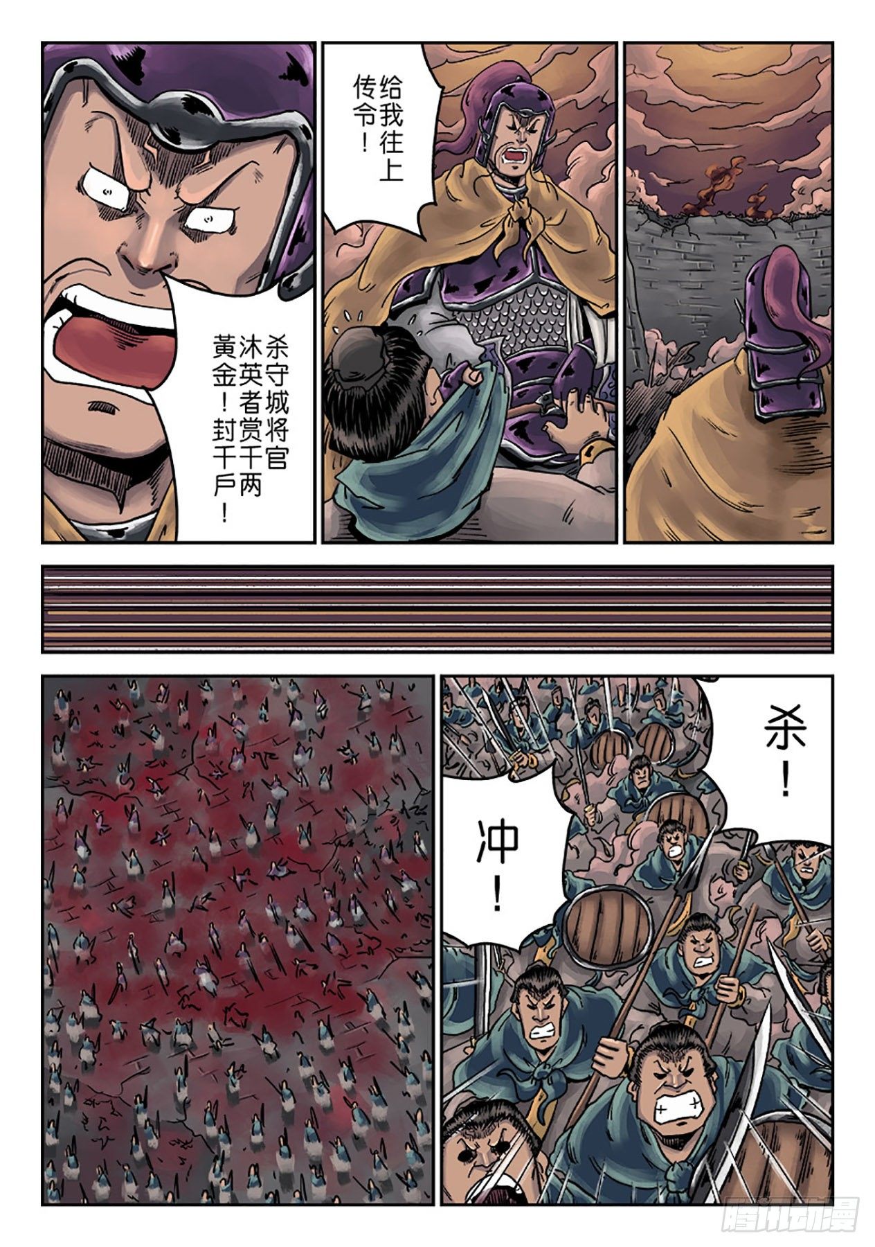 第六章 铜墙铁壁（八）5