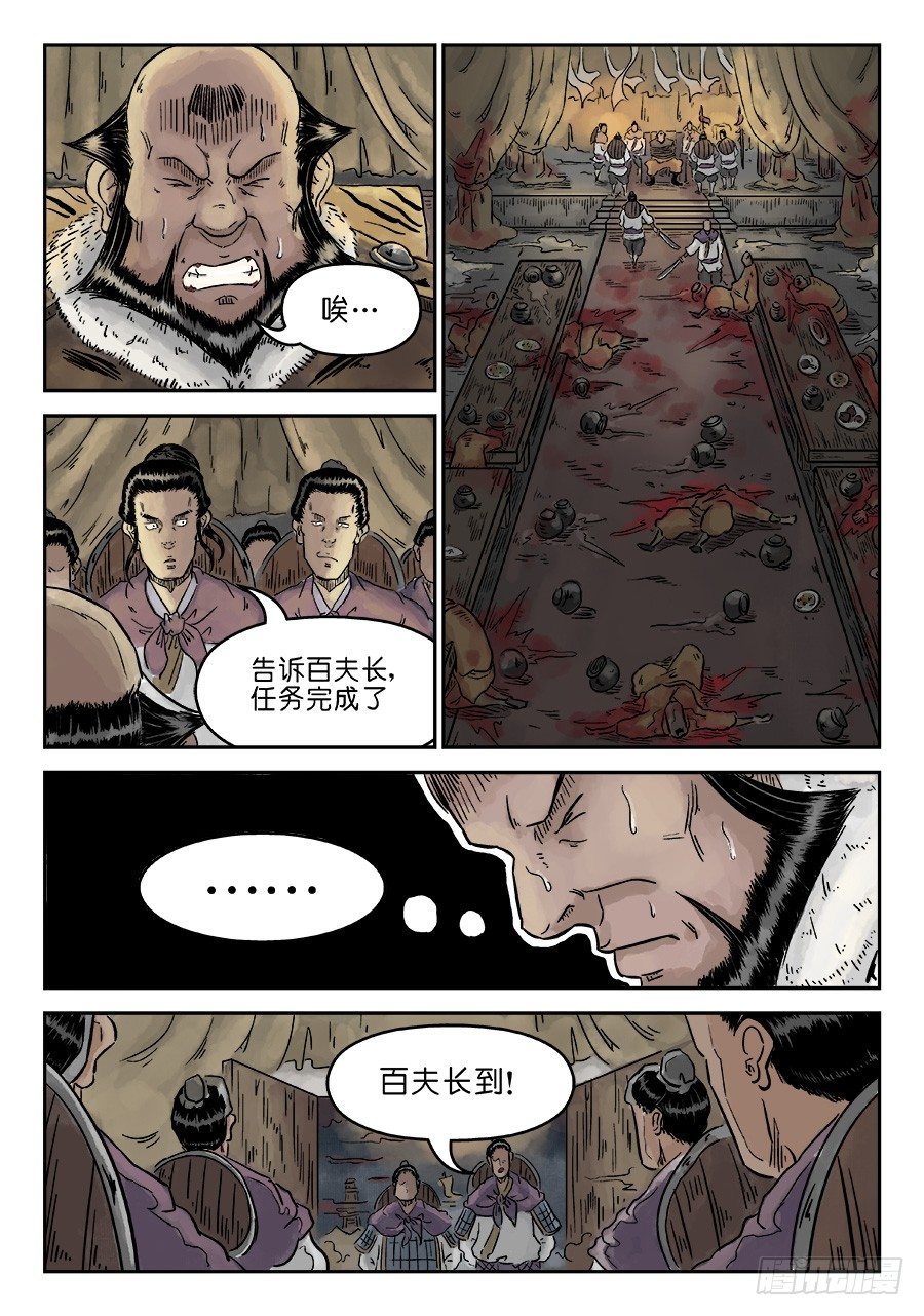 第四章 狮子峰三5