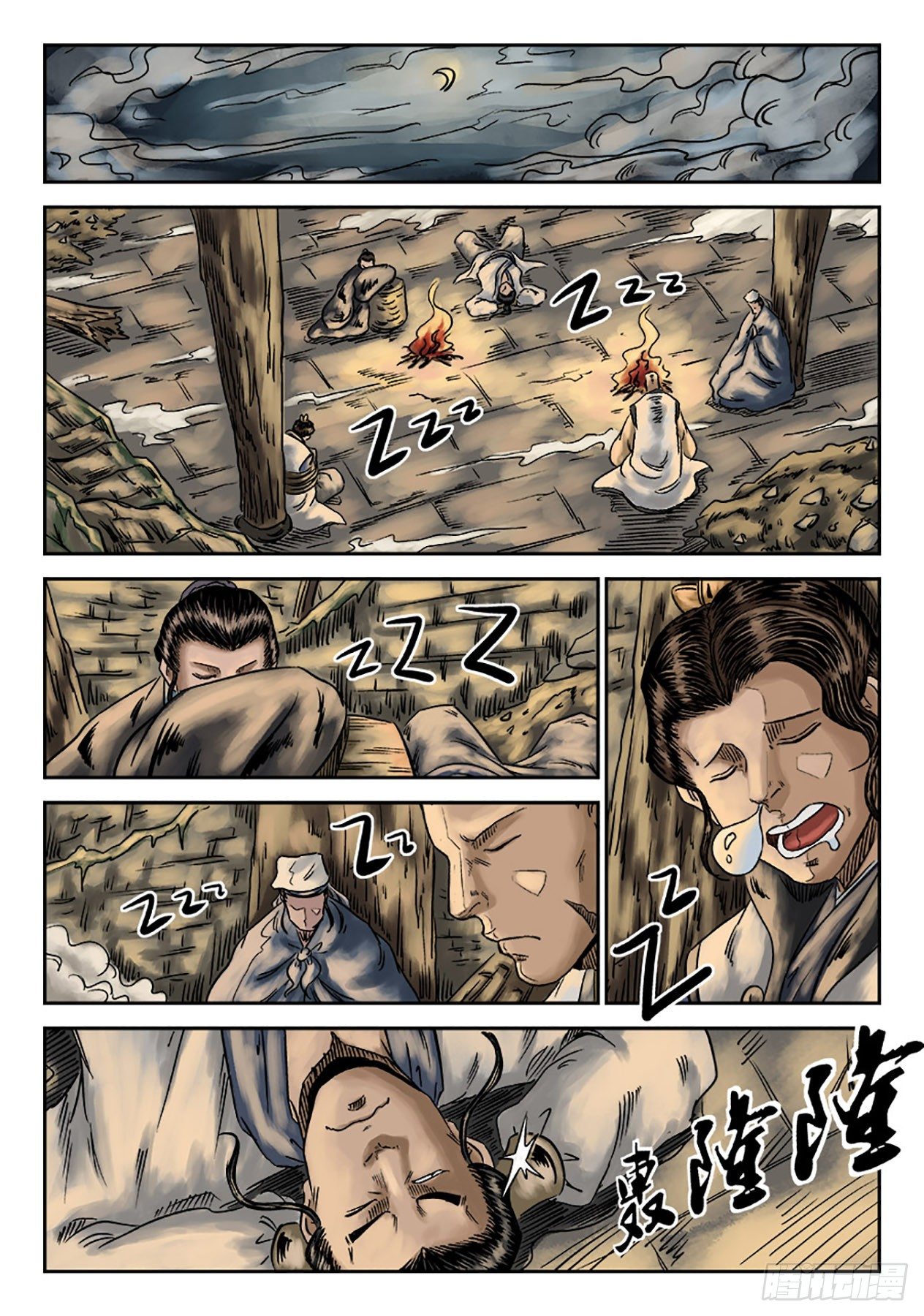 序章 重置版 萍水相逢二6