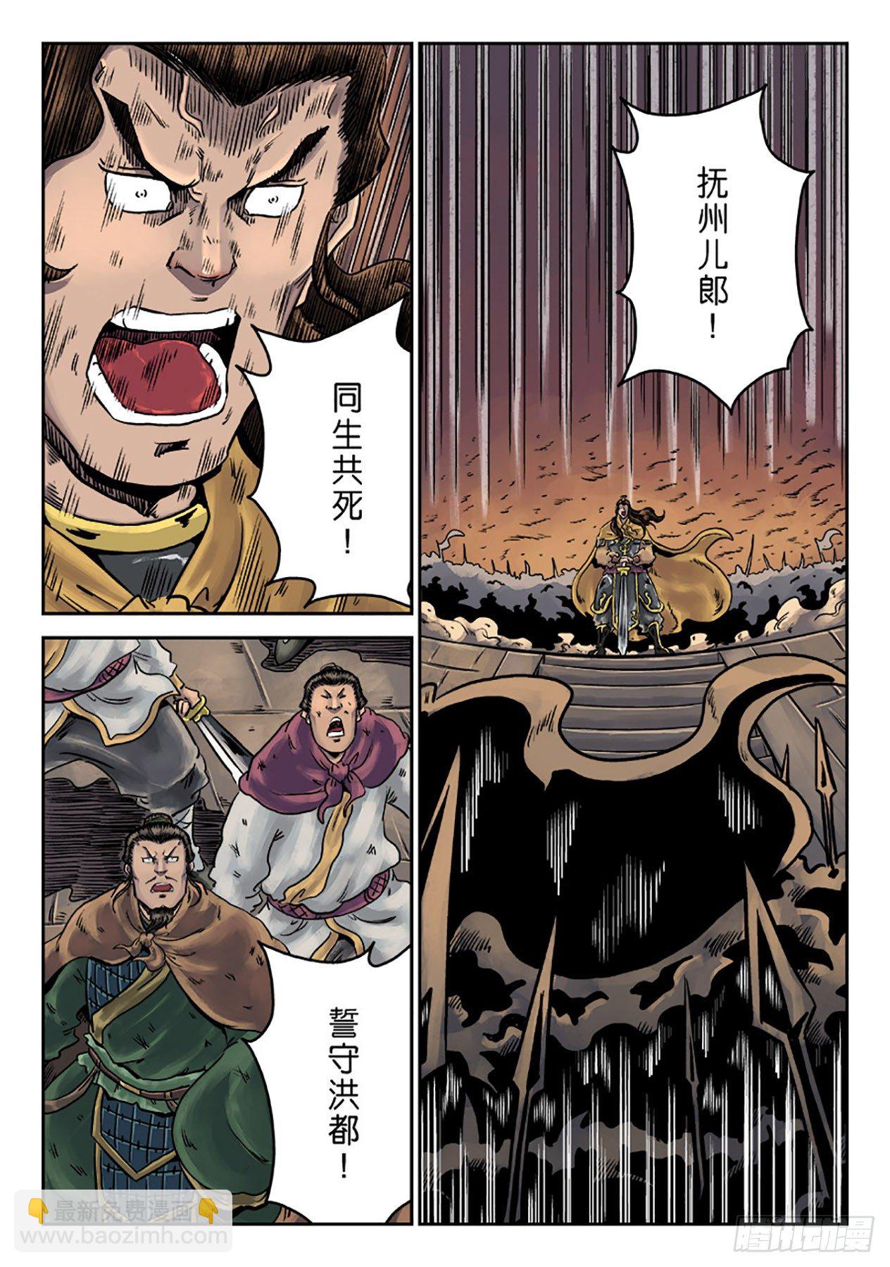 第六章 水之门（十八）1