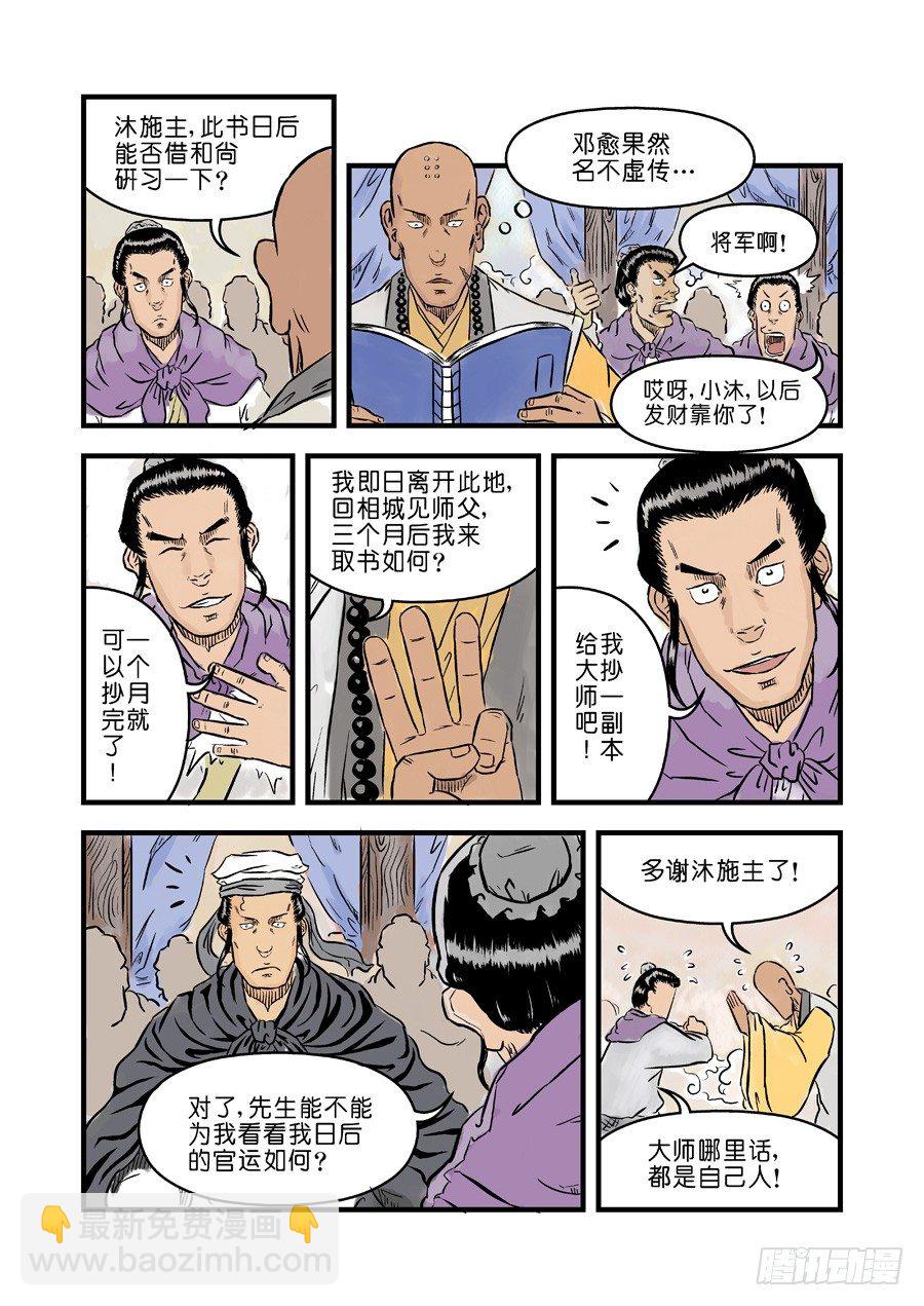 第一章 完节9