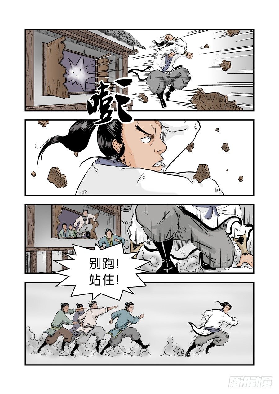 第一章窈窕淑女二7