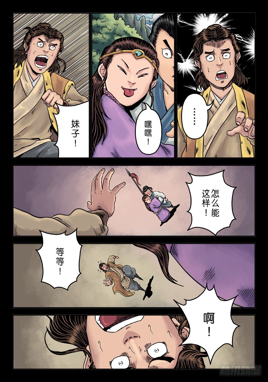 第六章 水之门（九）8