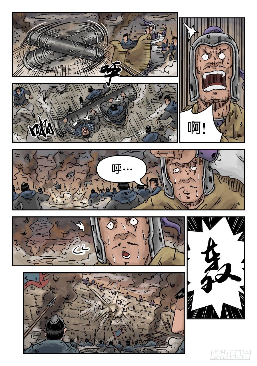 第四章 破城二1