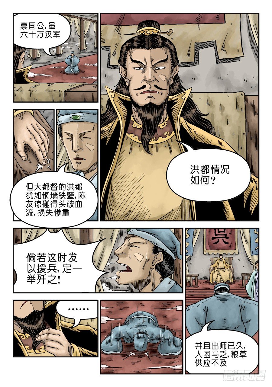 第六章 水落石出 一2