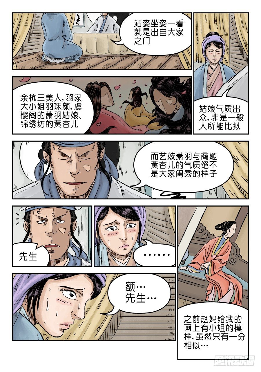 第五章 左右逢源 一8