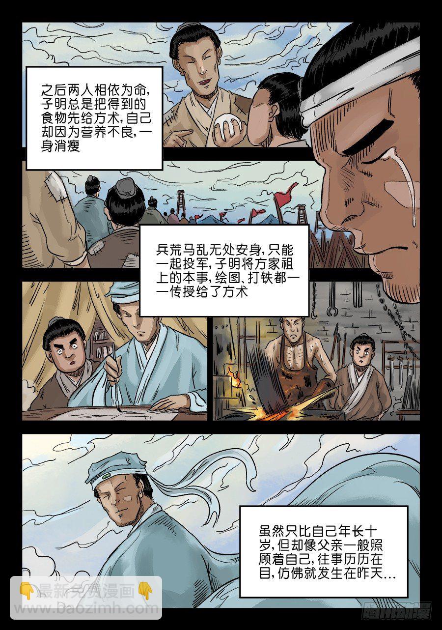 第六章 灵丹妙药 二12